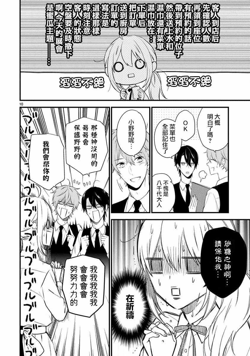 第40话
