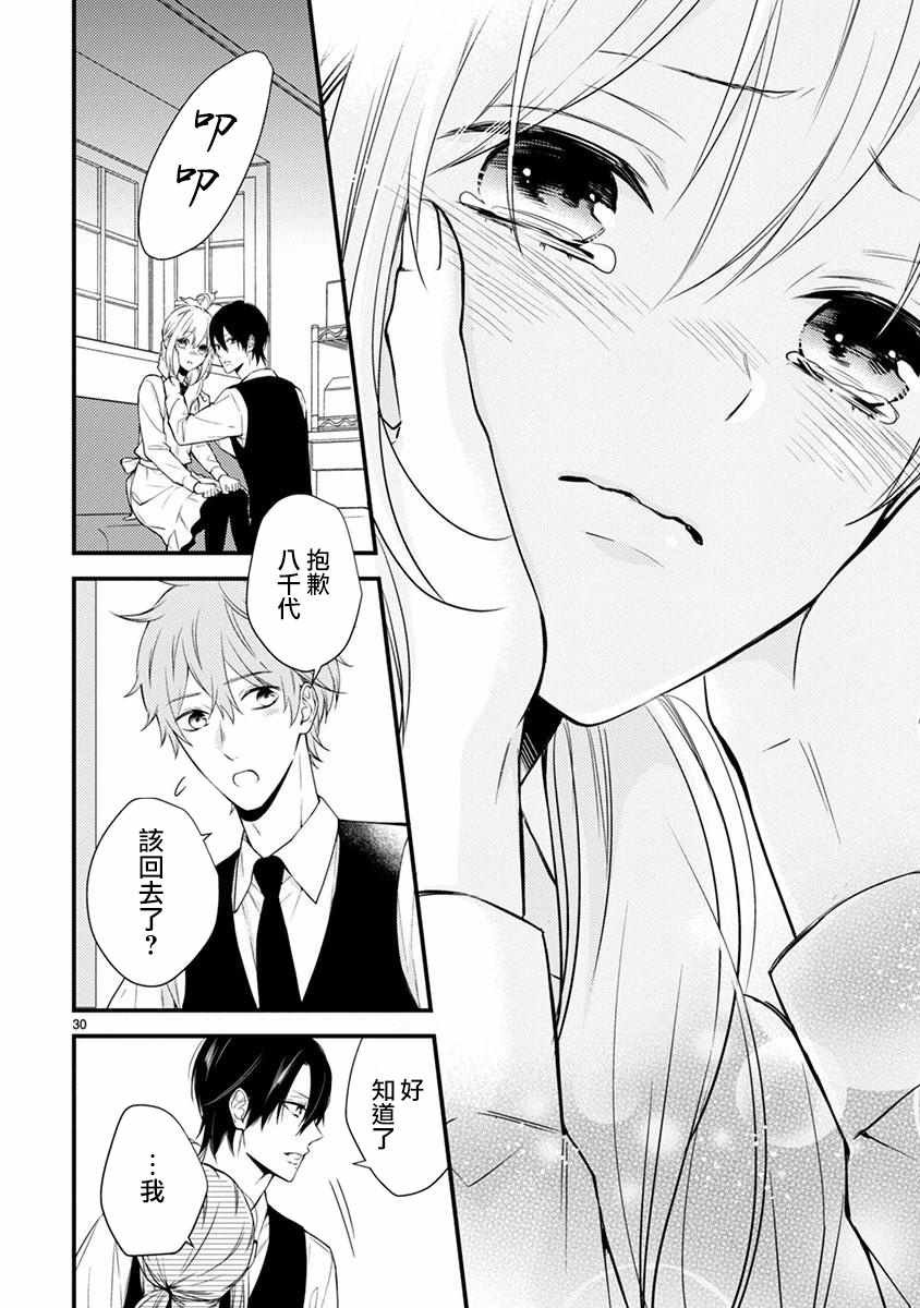 第40话