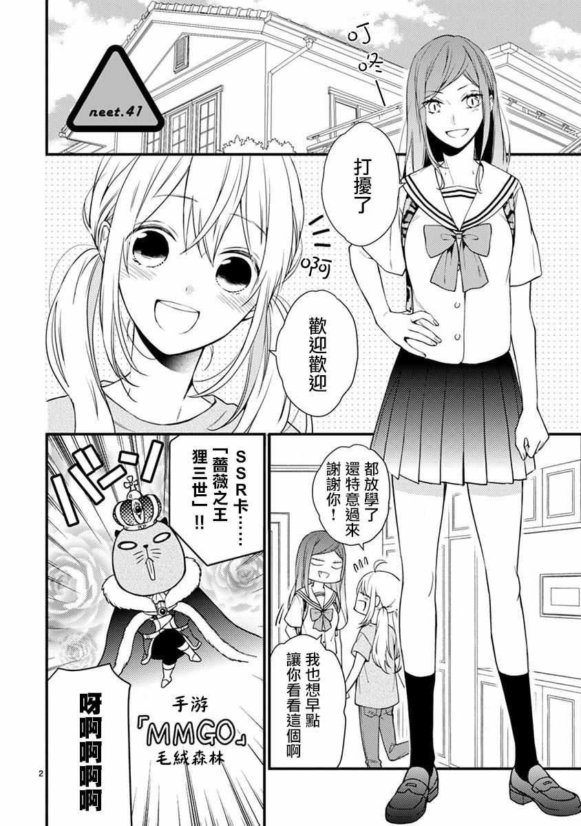 第41话