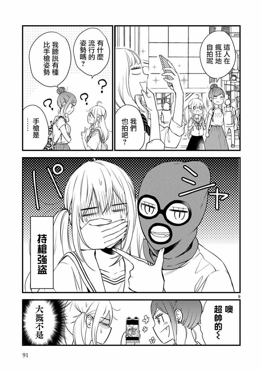 第41话