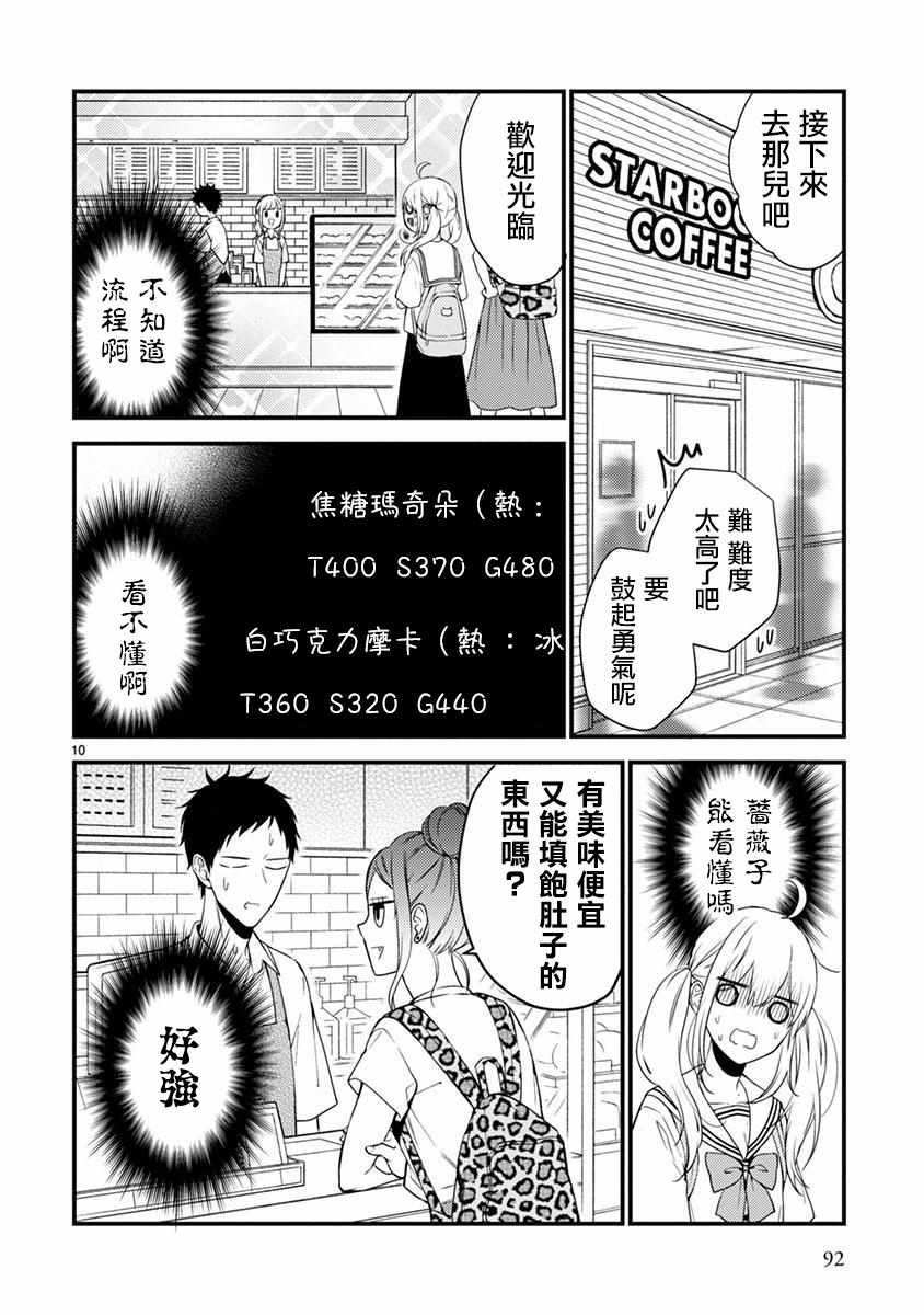 第41话