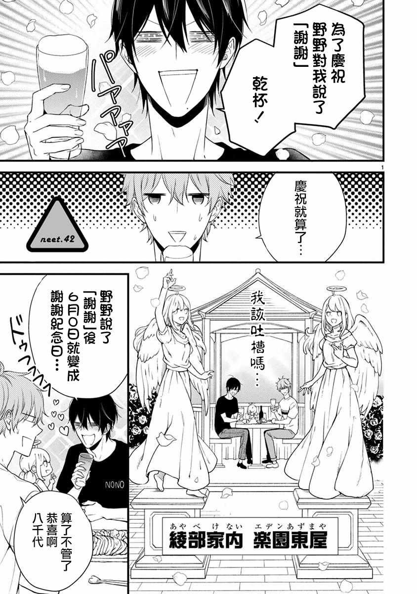第42话