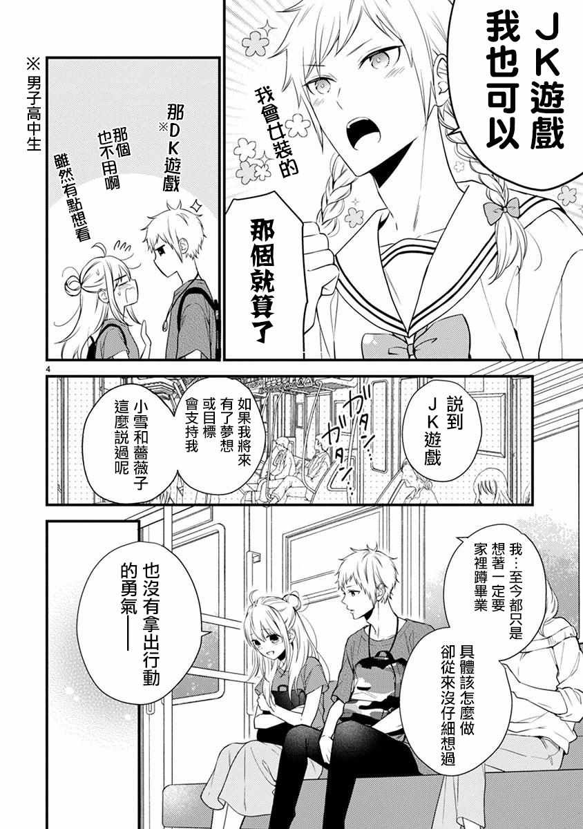 第43话