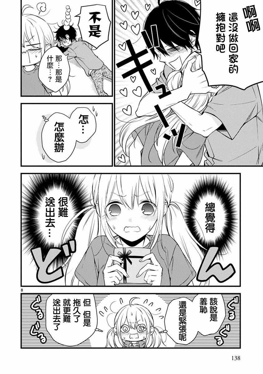 第43话
