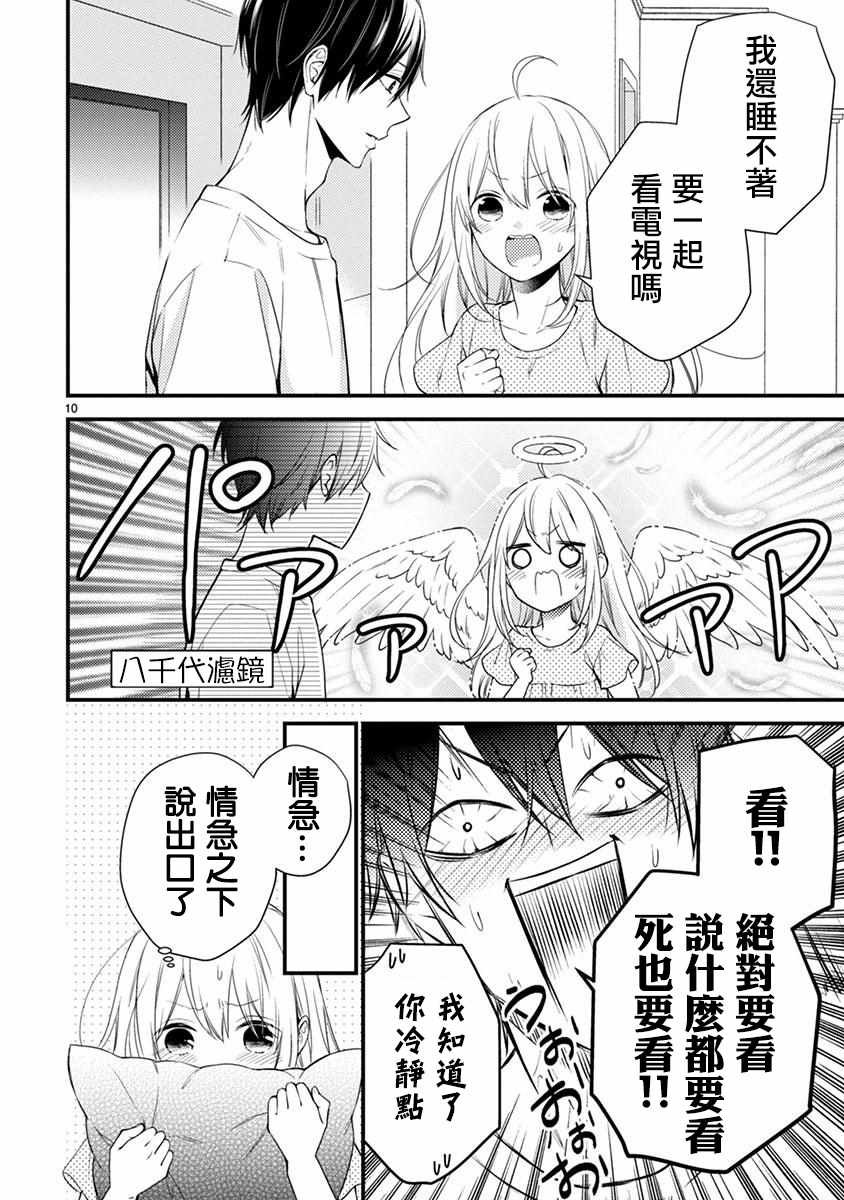 第43话