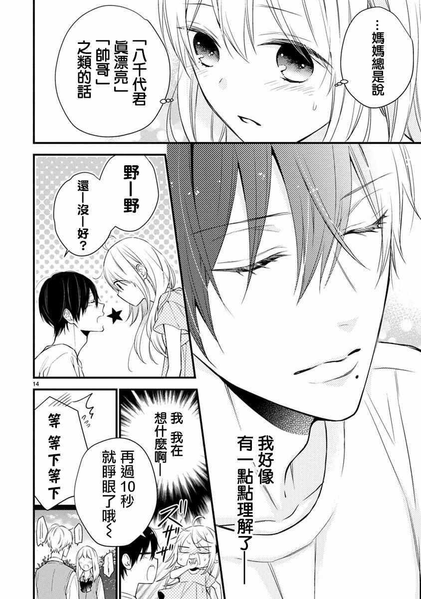 第43话