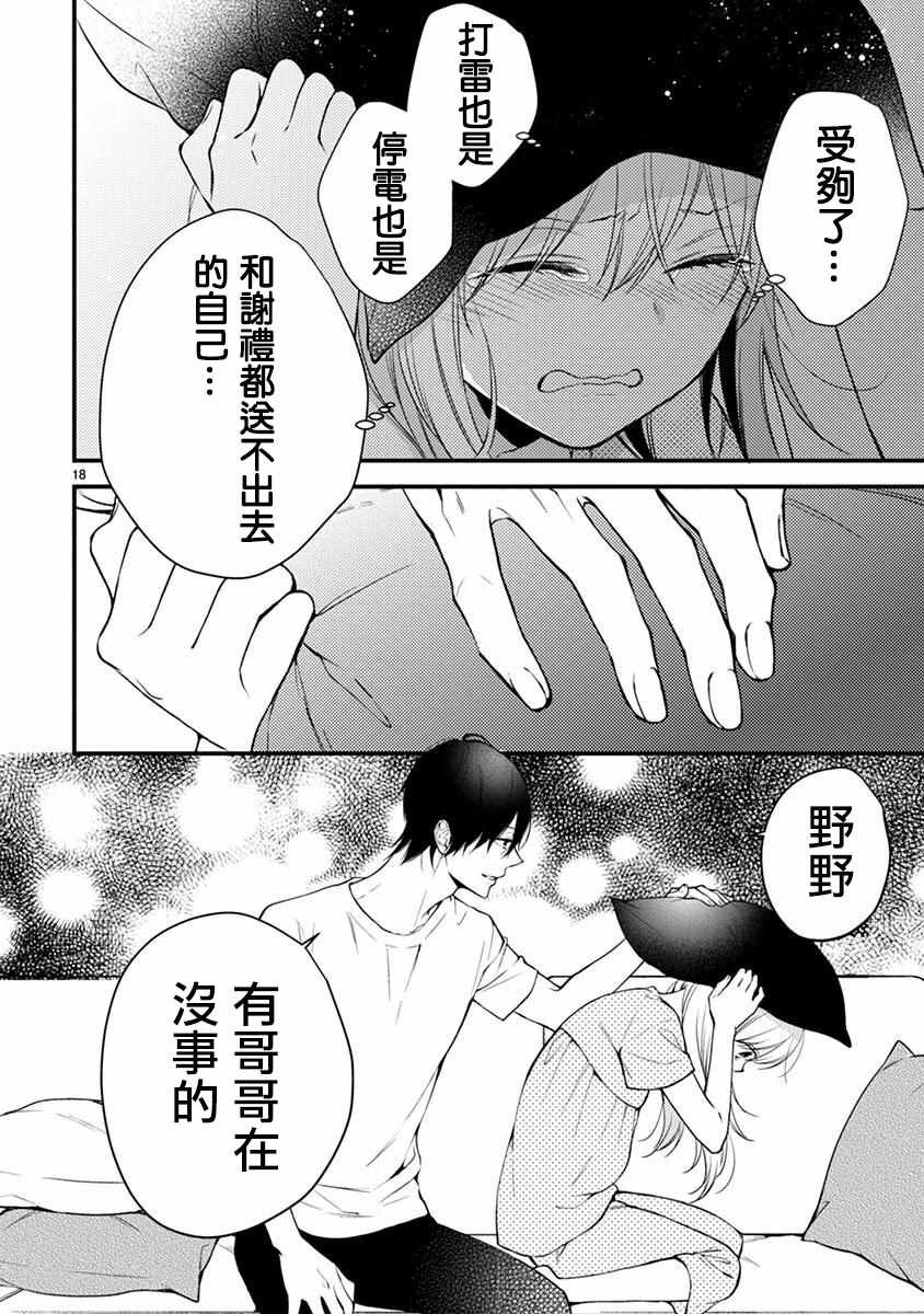 第43话