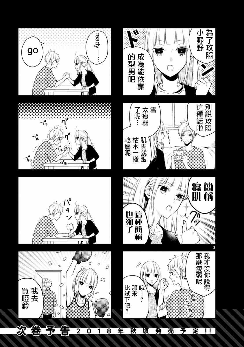 第43话