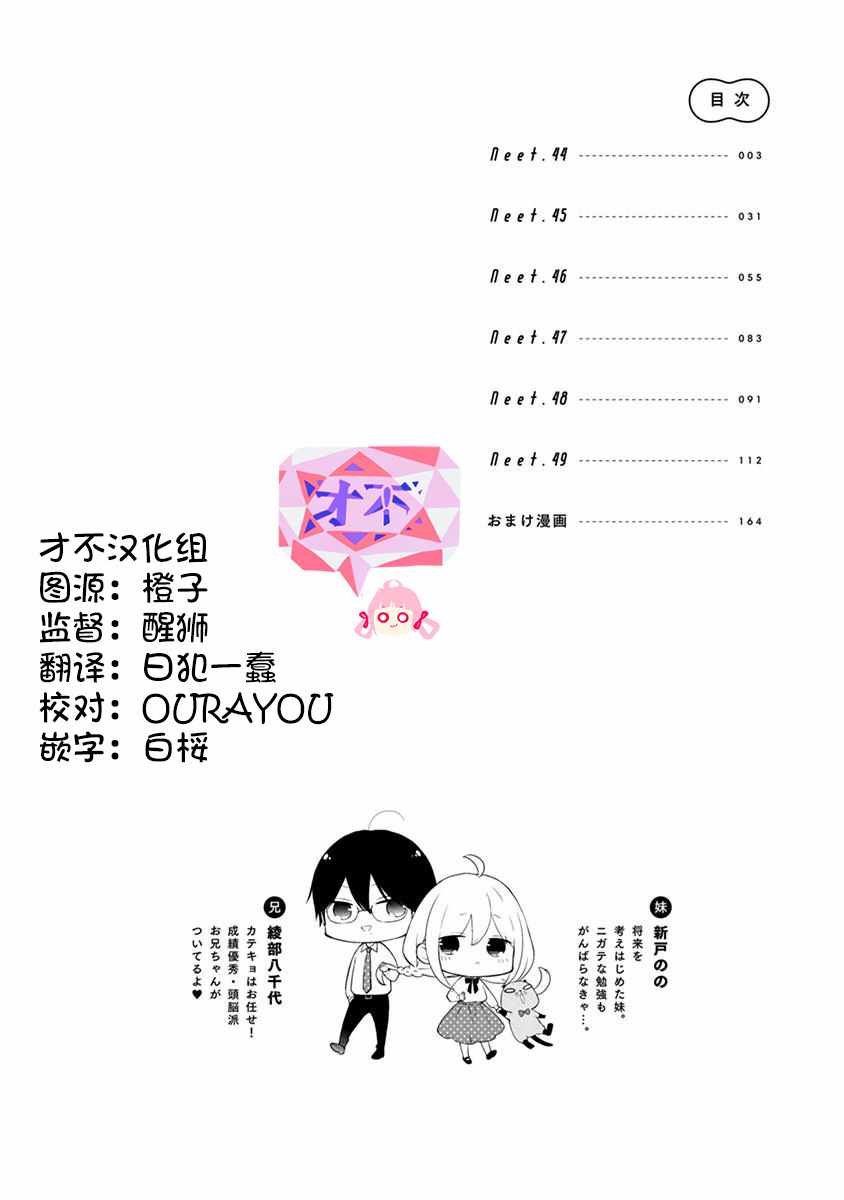 第44话