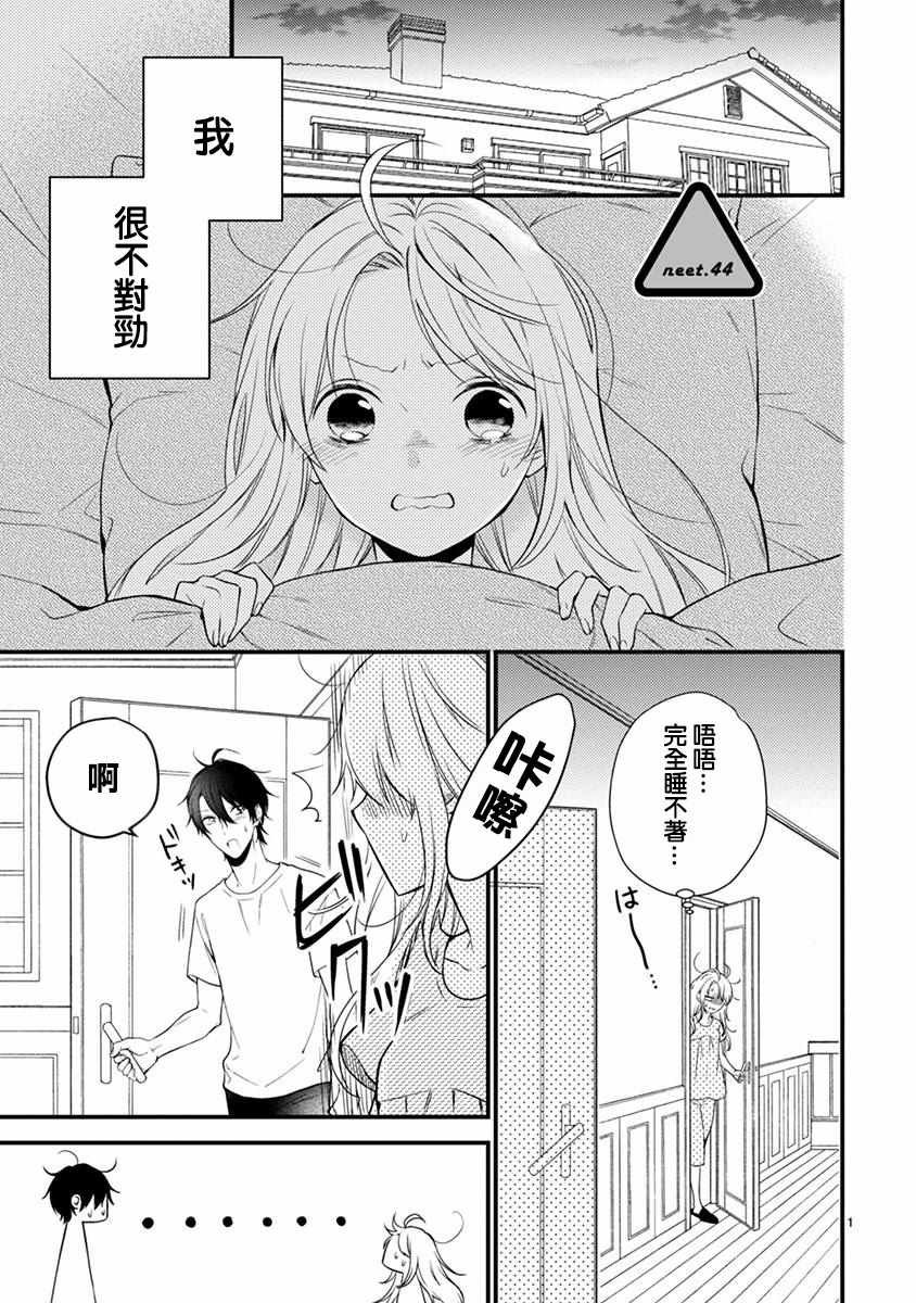 第44话
