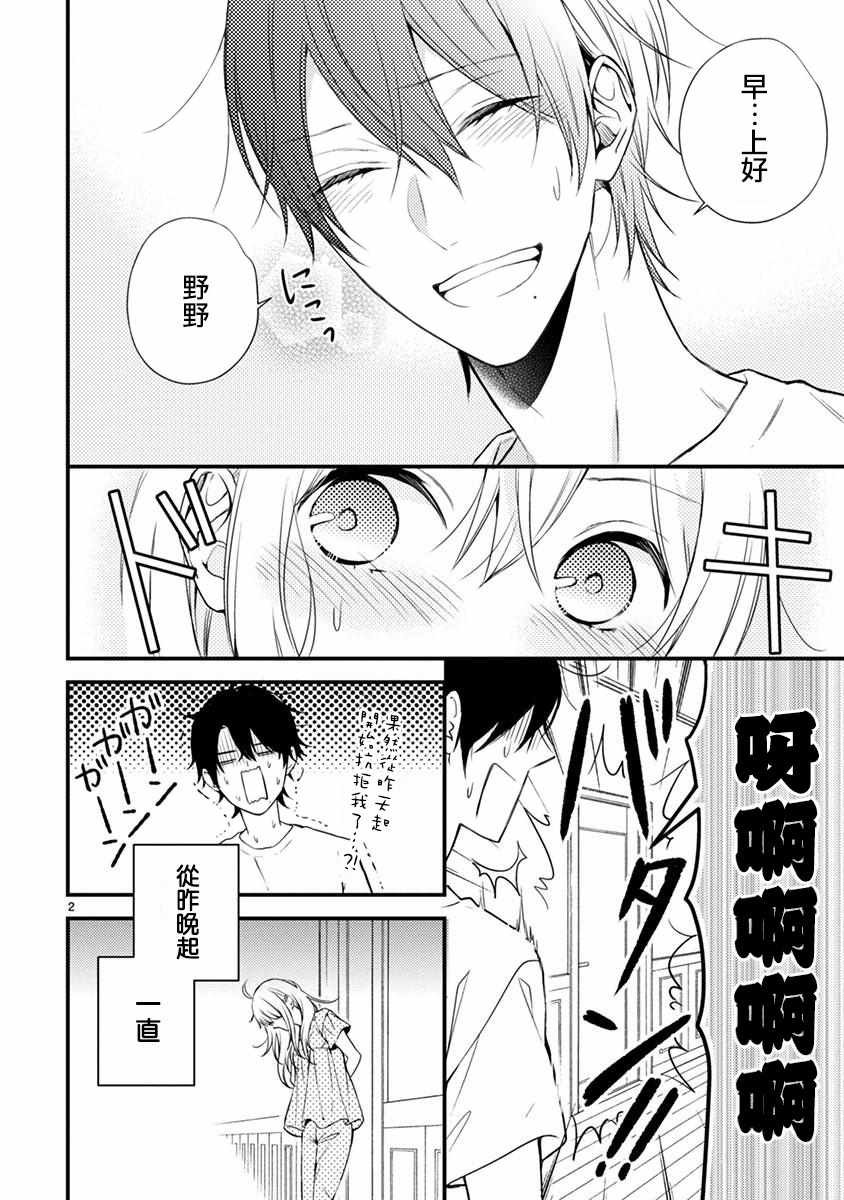 第44话