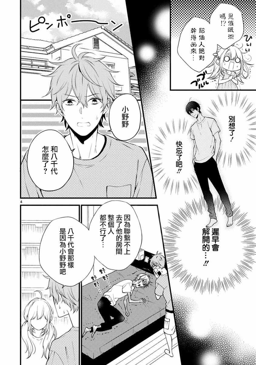 第44话