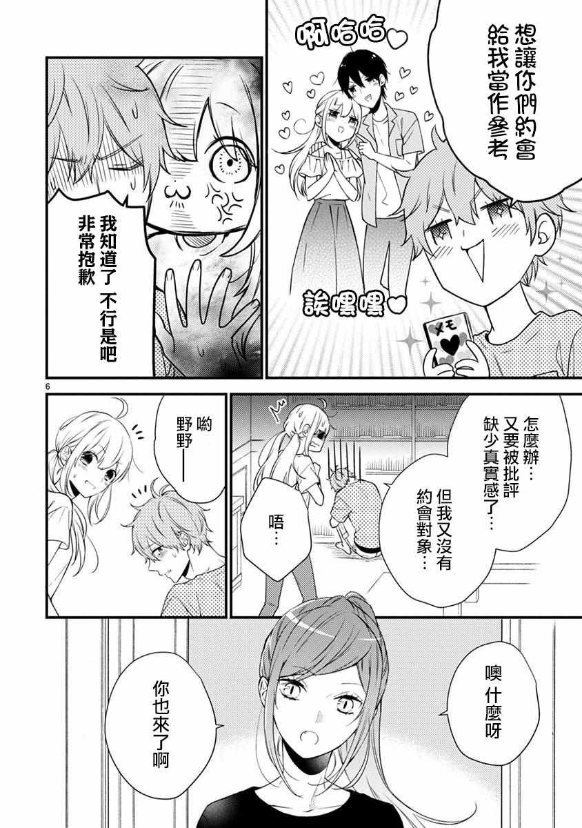 第44话