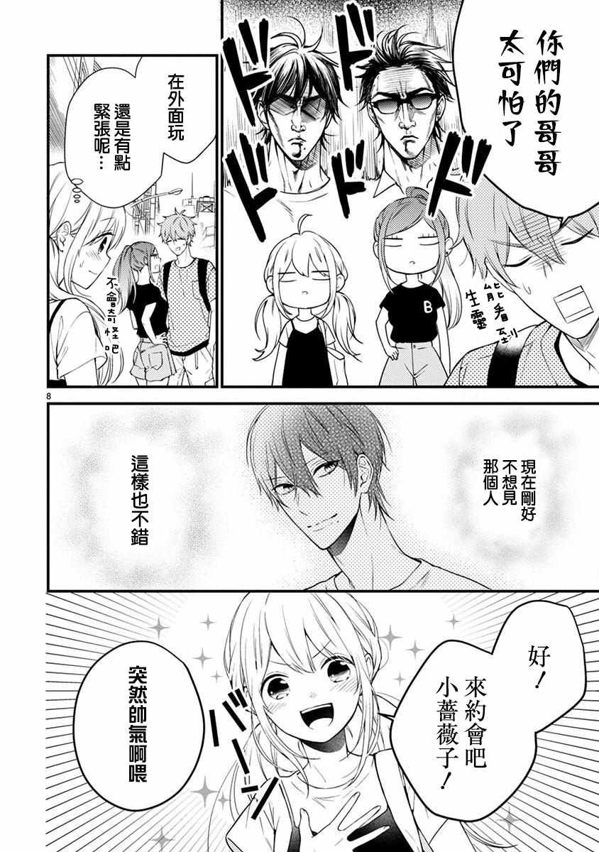 第44话