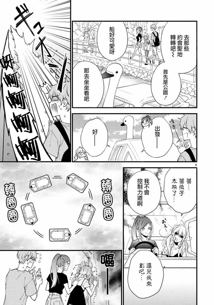 第44话