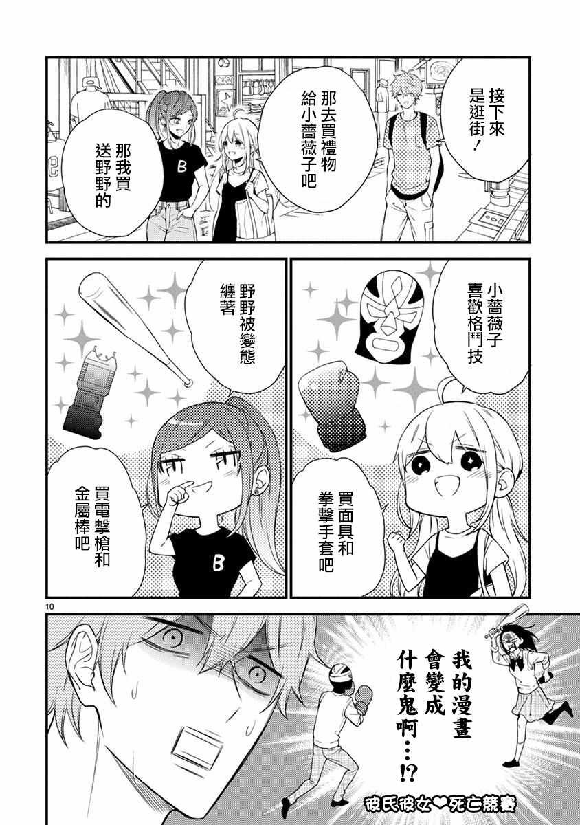第44话
