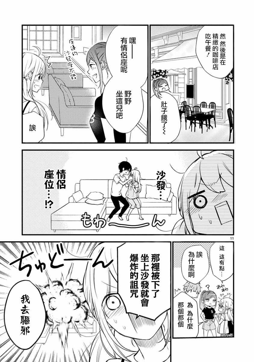 第44话