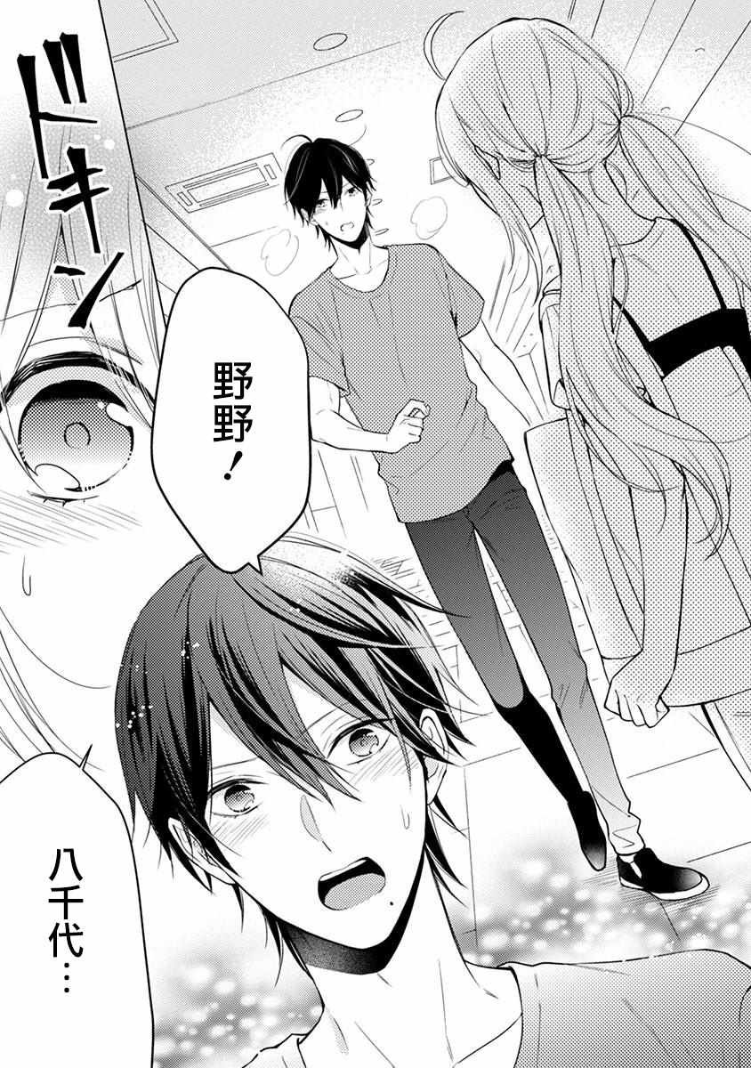 第44话
