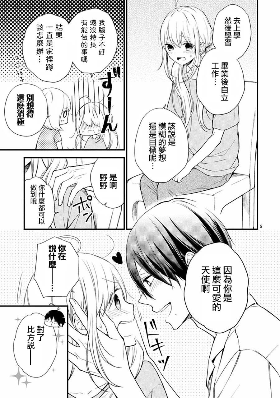 第45话