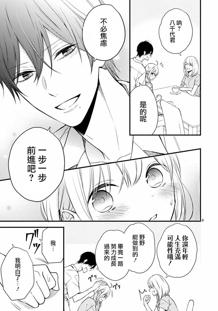 第45话