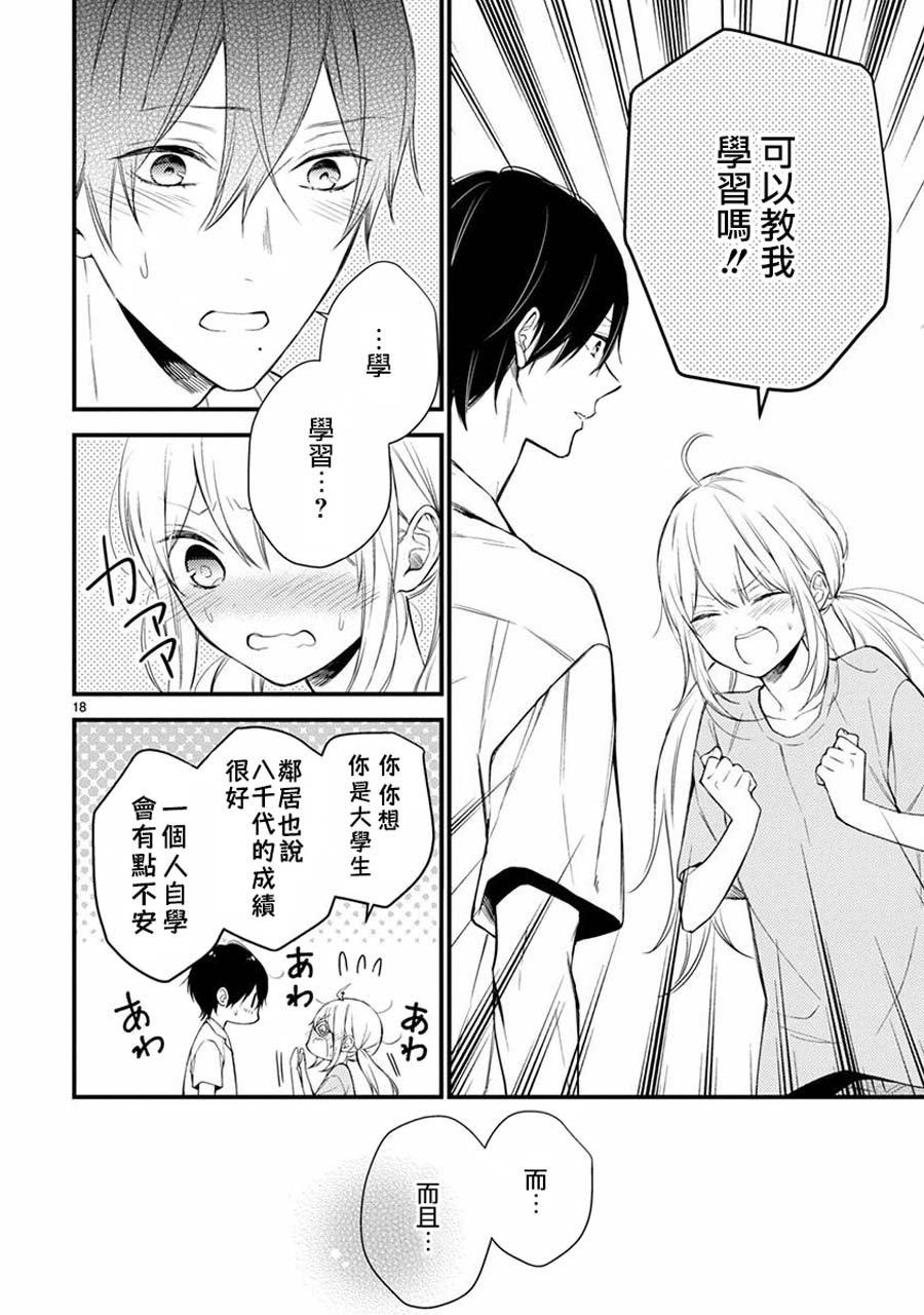 第45话