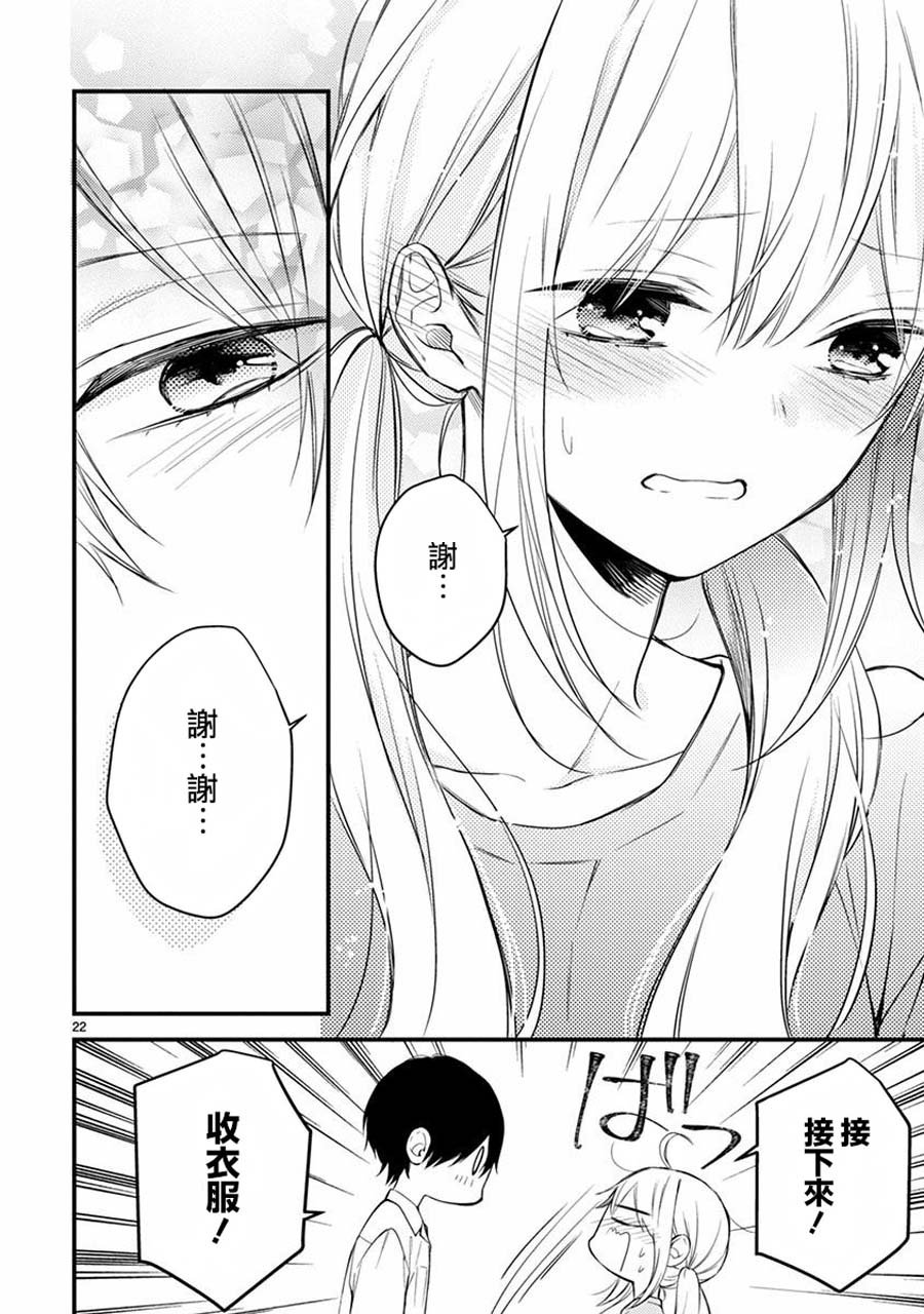 第45话