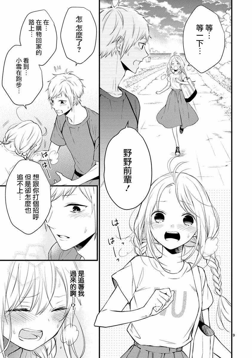 第46话