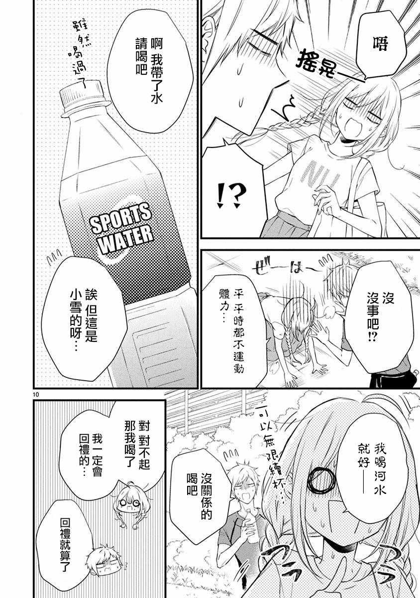 第46话