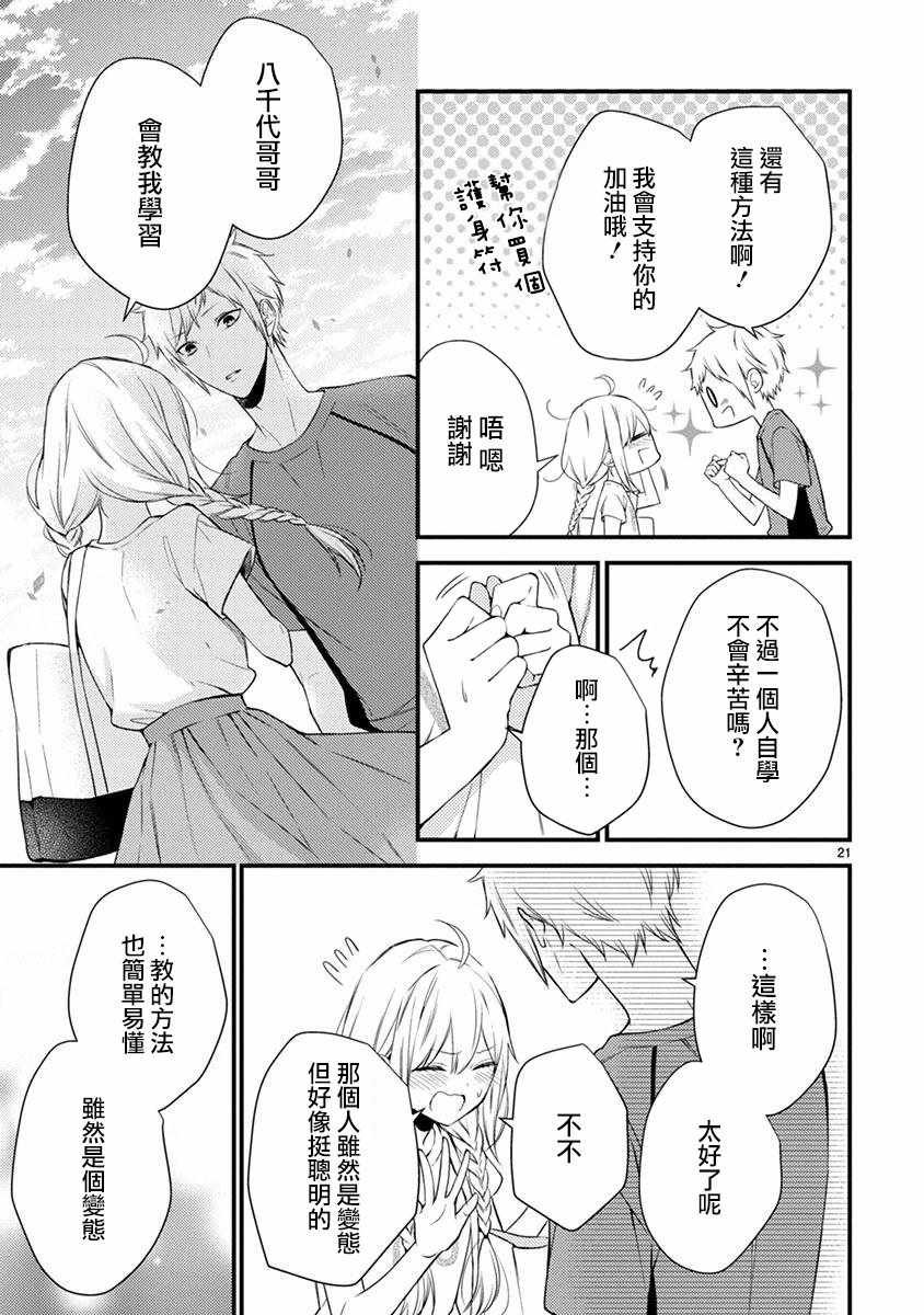 第46话
