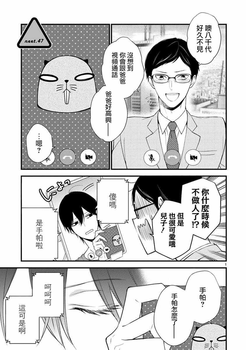 第47话
