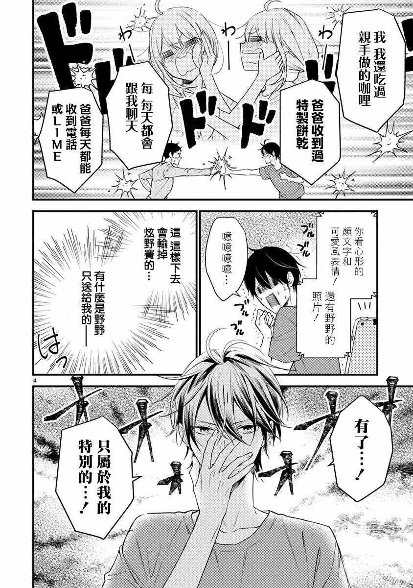 第47话