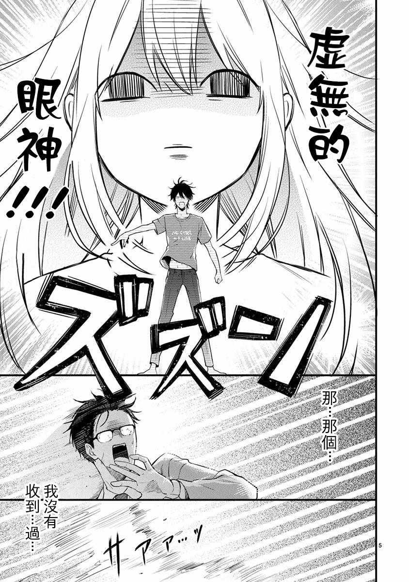 第47话