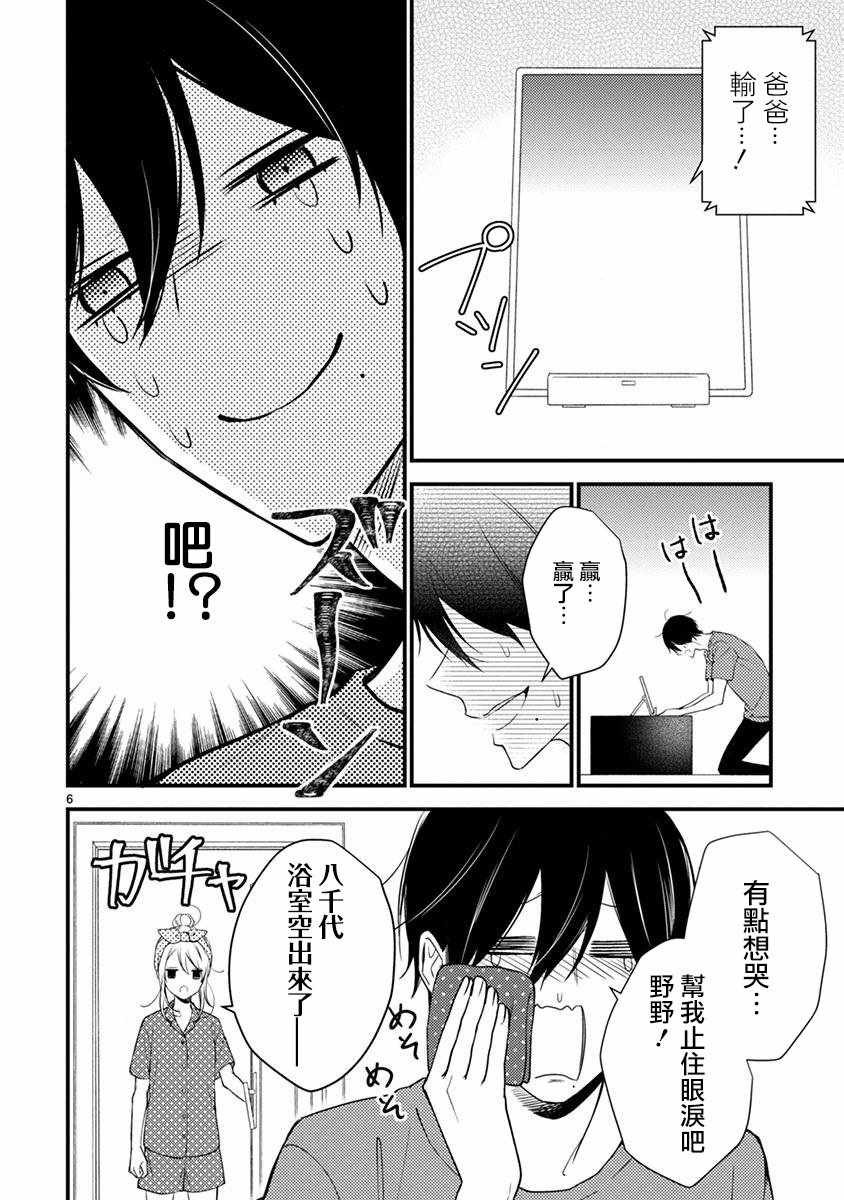 第47话