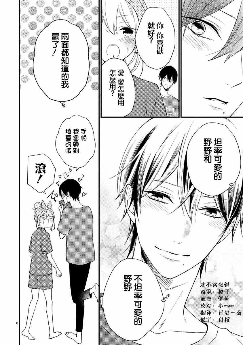 第47话