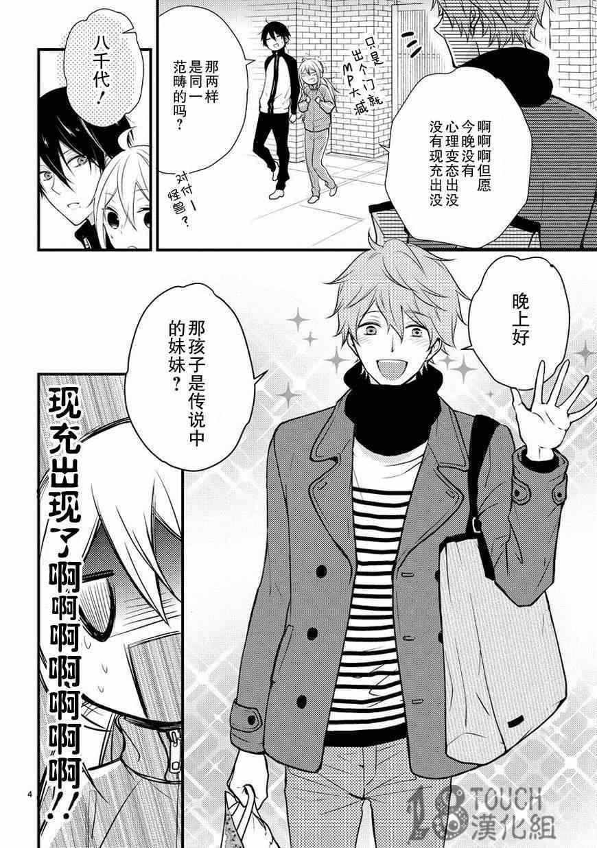 第5话