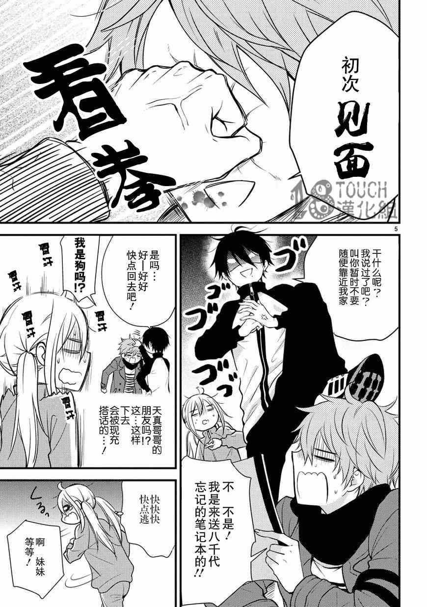 第5话