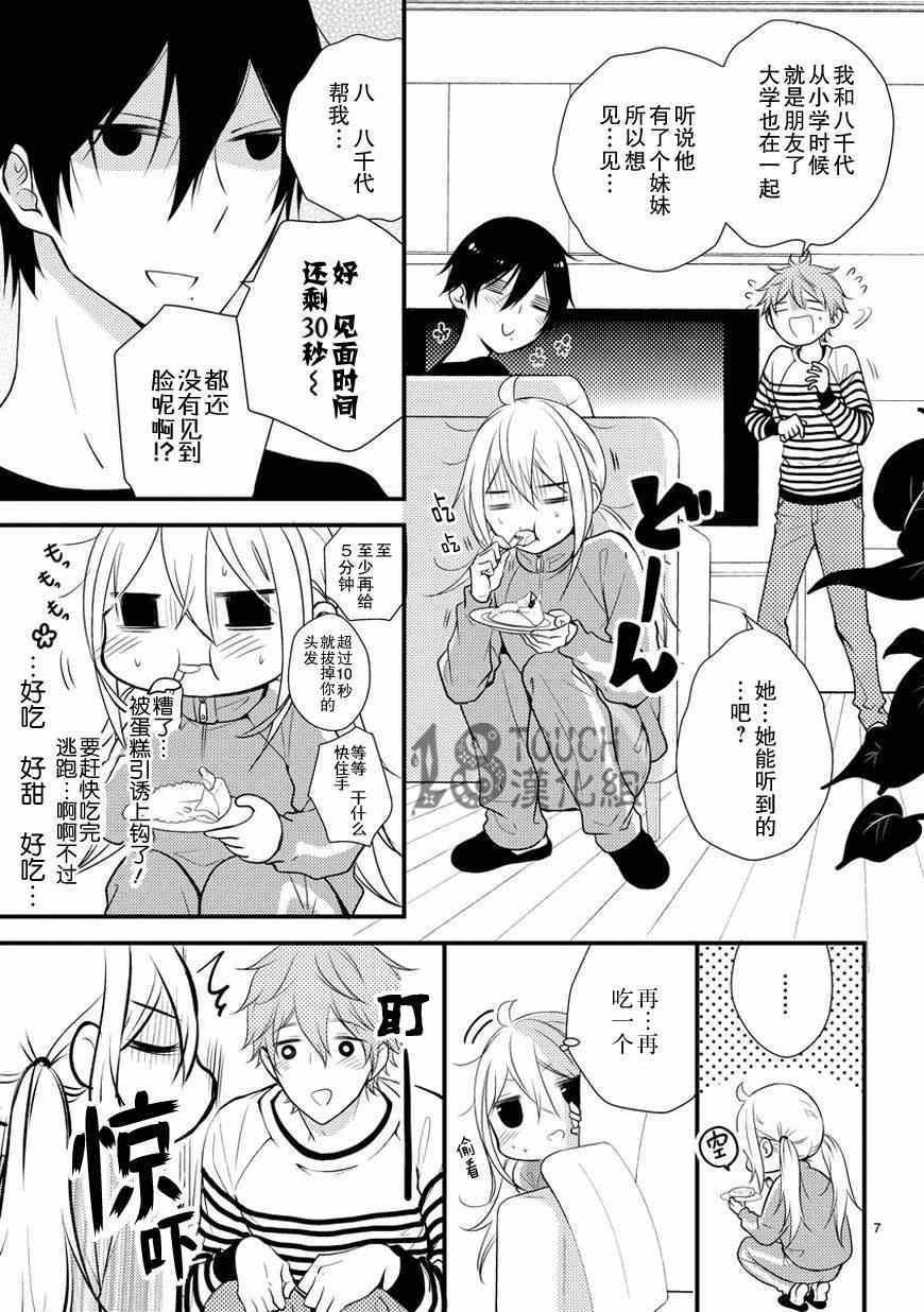 第5话