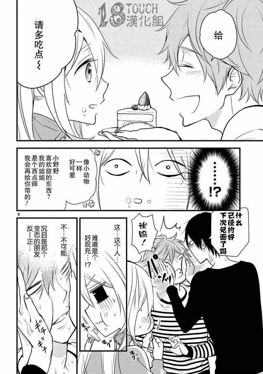 第5话