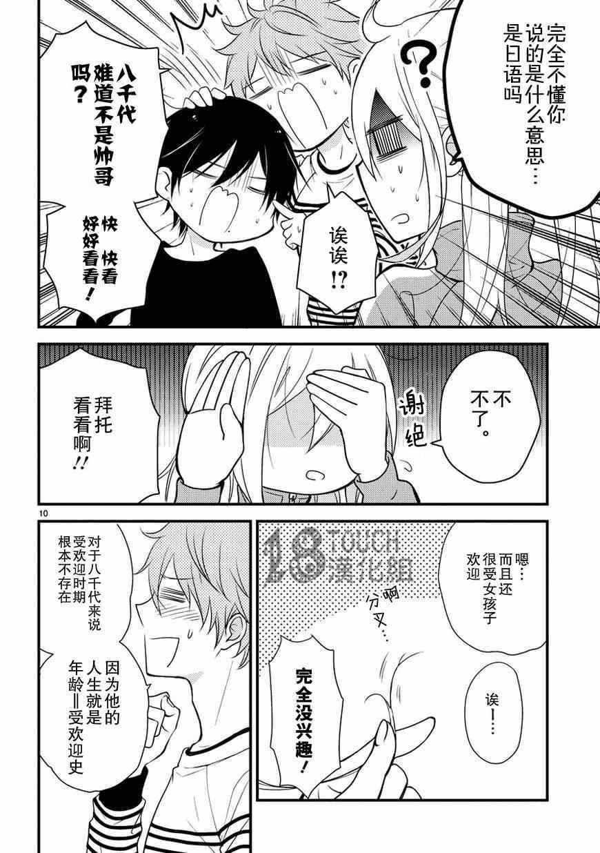 第5话