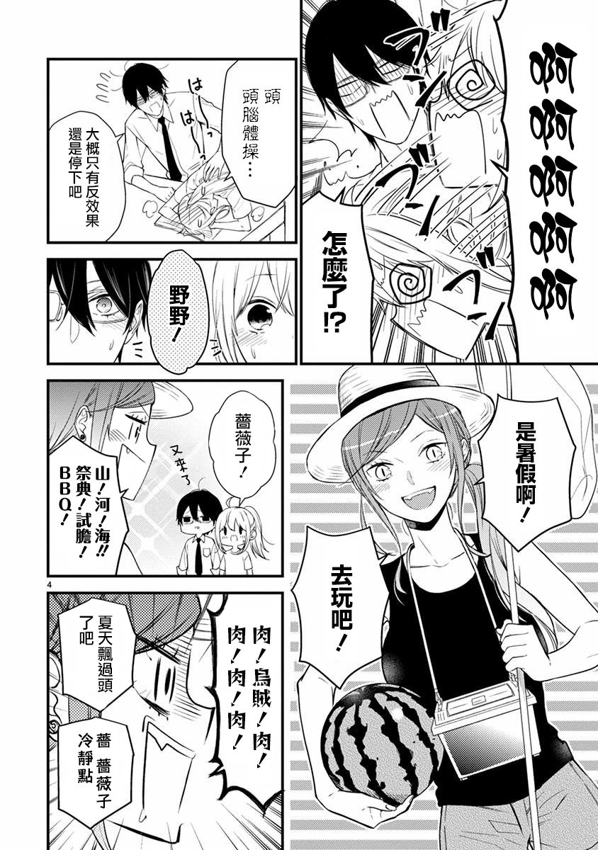 第48话