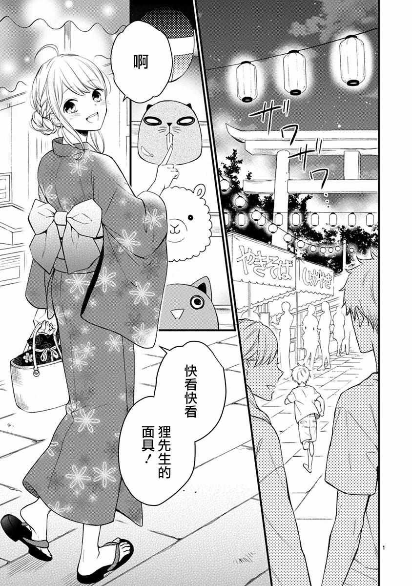 第49.1话