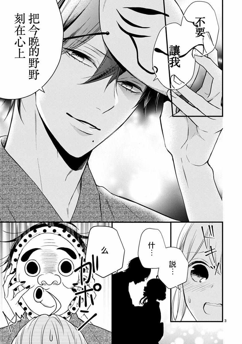 第49.1话