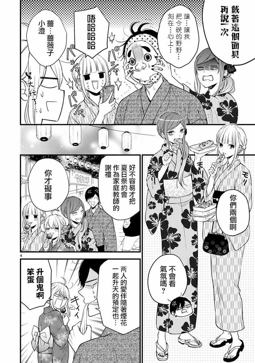 第49.1话