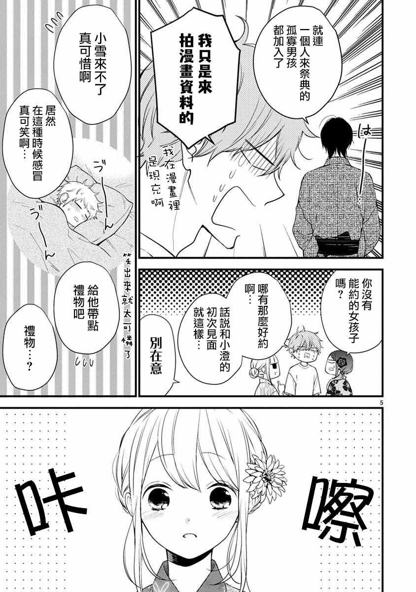 第49.1话