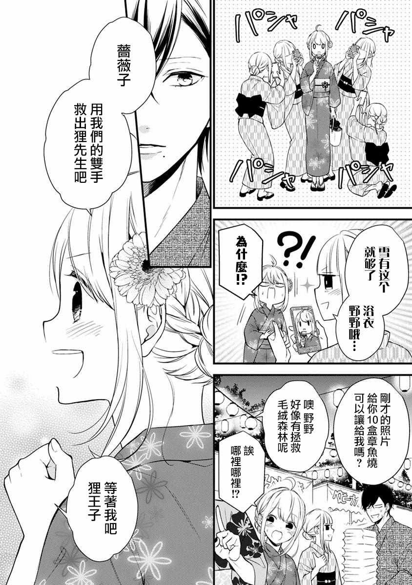 第49.1话
