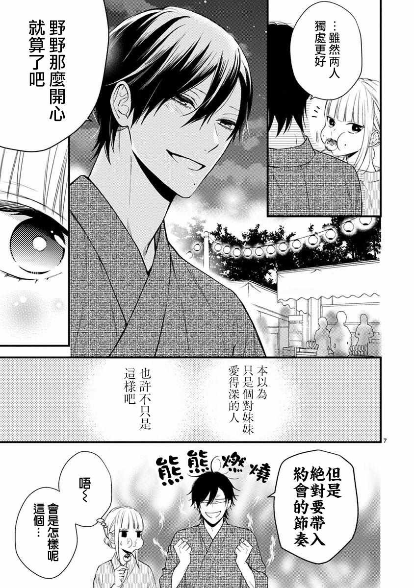 第49.1话