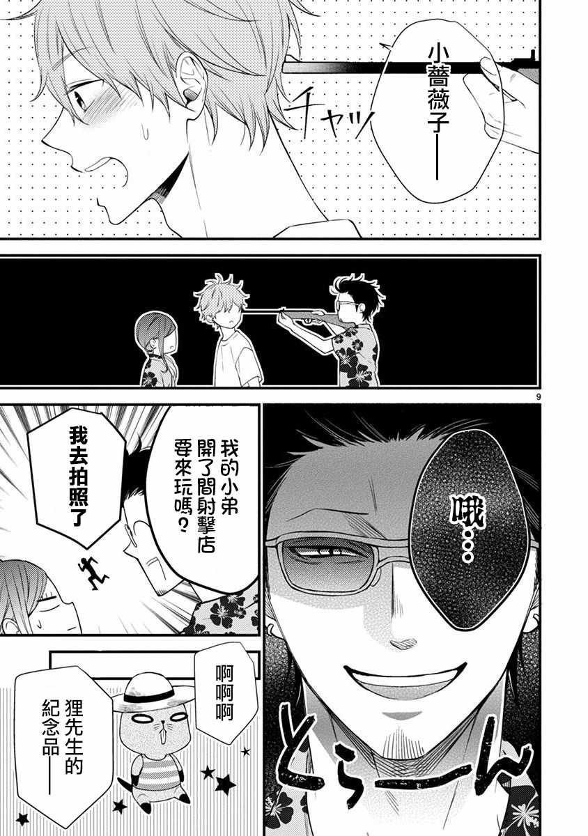 第49.1话