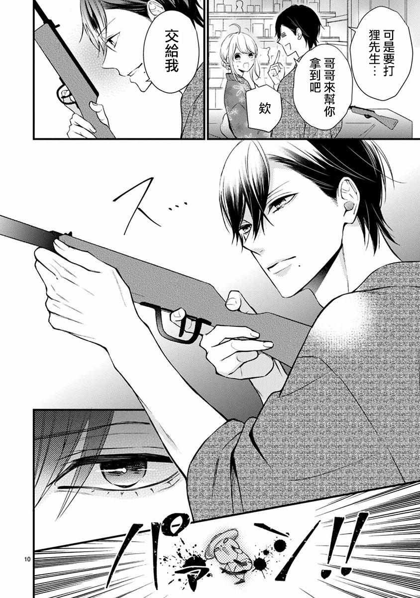 第49.1话