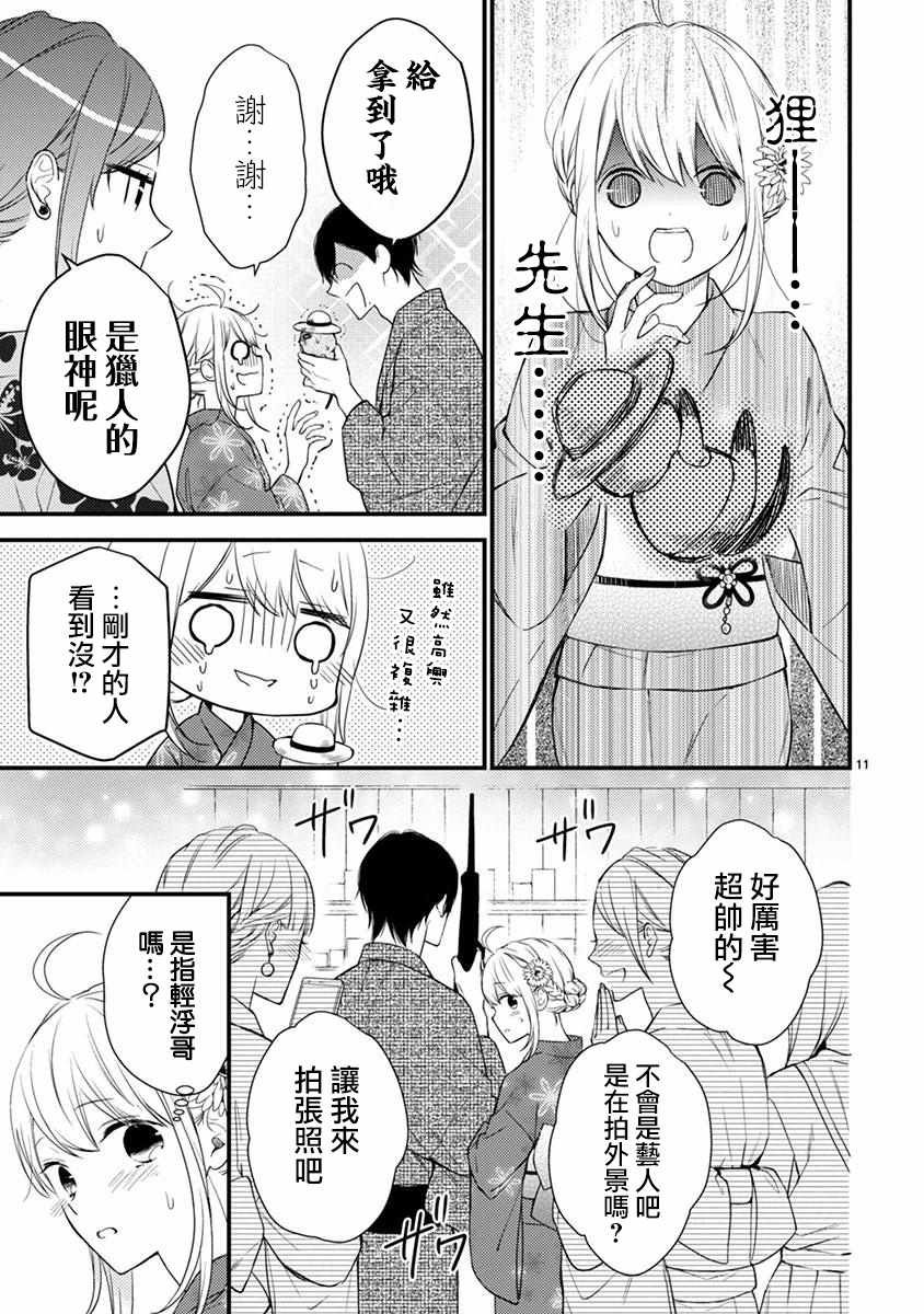 第49.1话