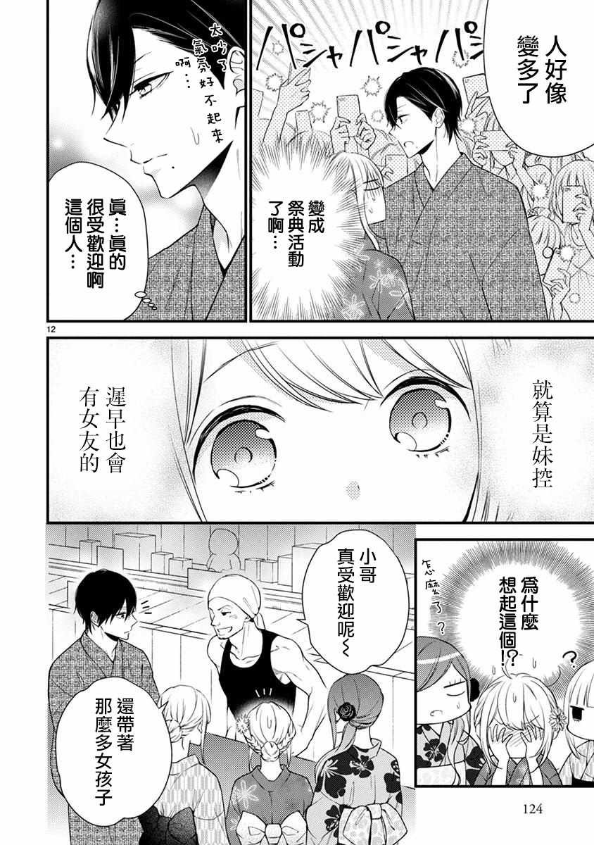第49.1话